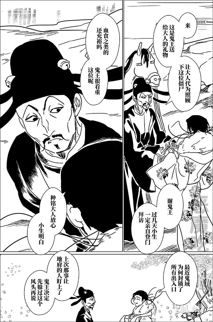 月挂林 六十八 陆拾捌 第16页
