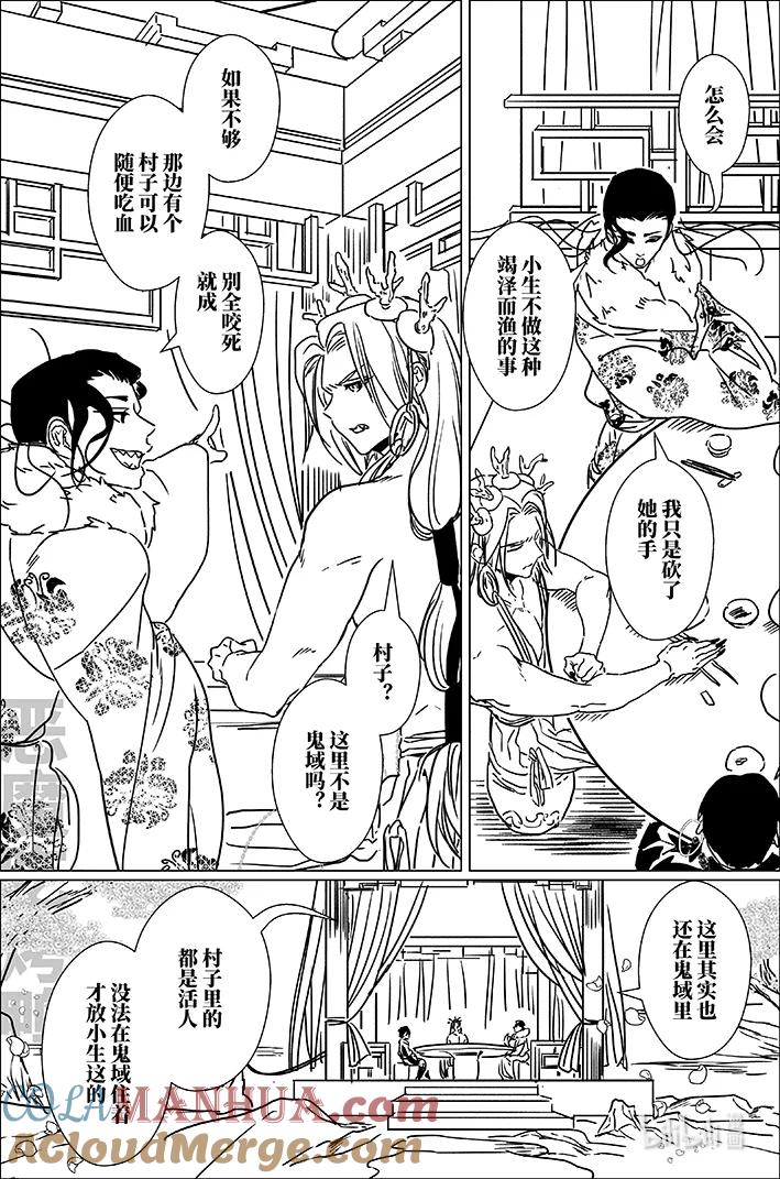月挂林 六十九 陆拾玖 第15页