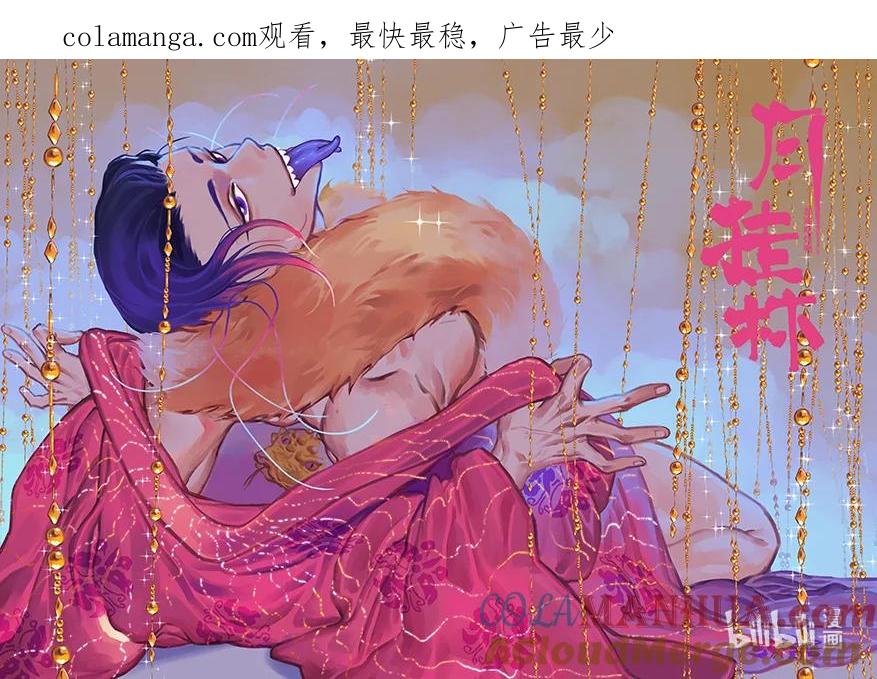 月挂林 六十九 陆拾玖 第1页