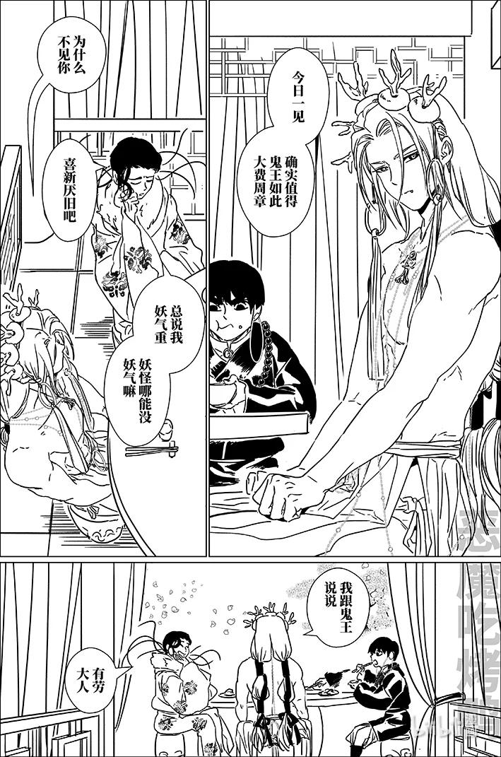 月挂林 六十九 陆拾玖 第8页