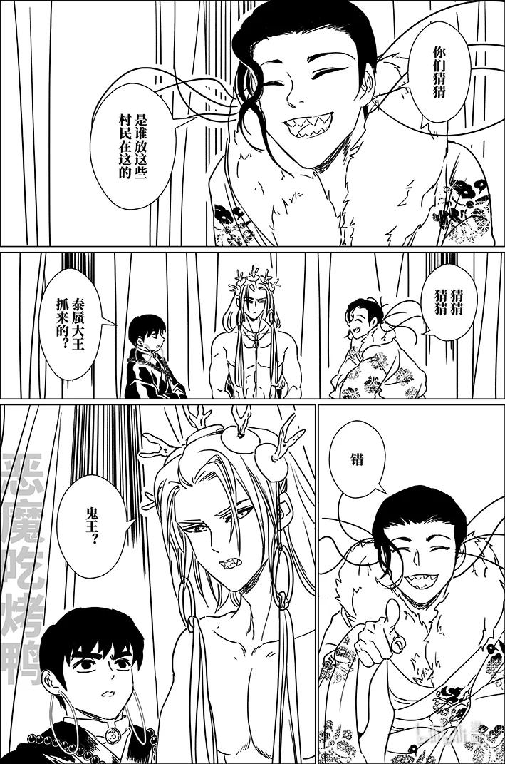月挂林 六十九 陆拾玖 第16页