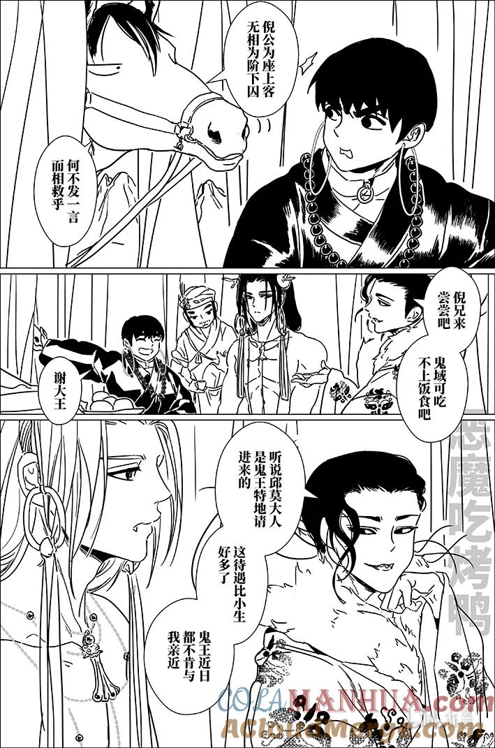 月挂林 六十九 陆拾玖 第7页