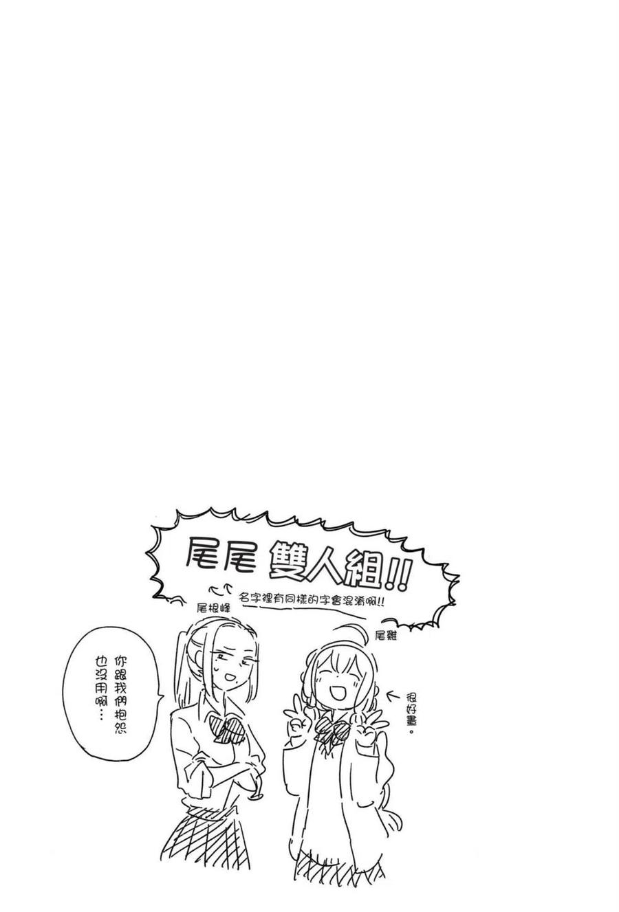 古见同学是沟通鲁蛇。 第05卷 第102页