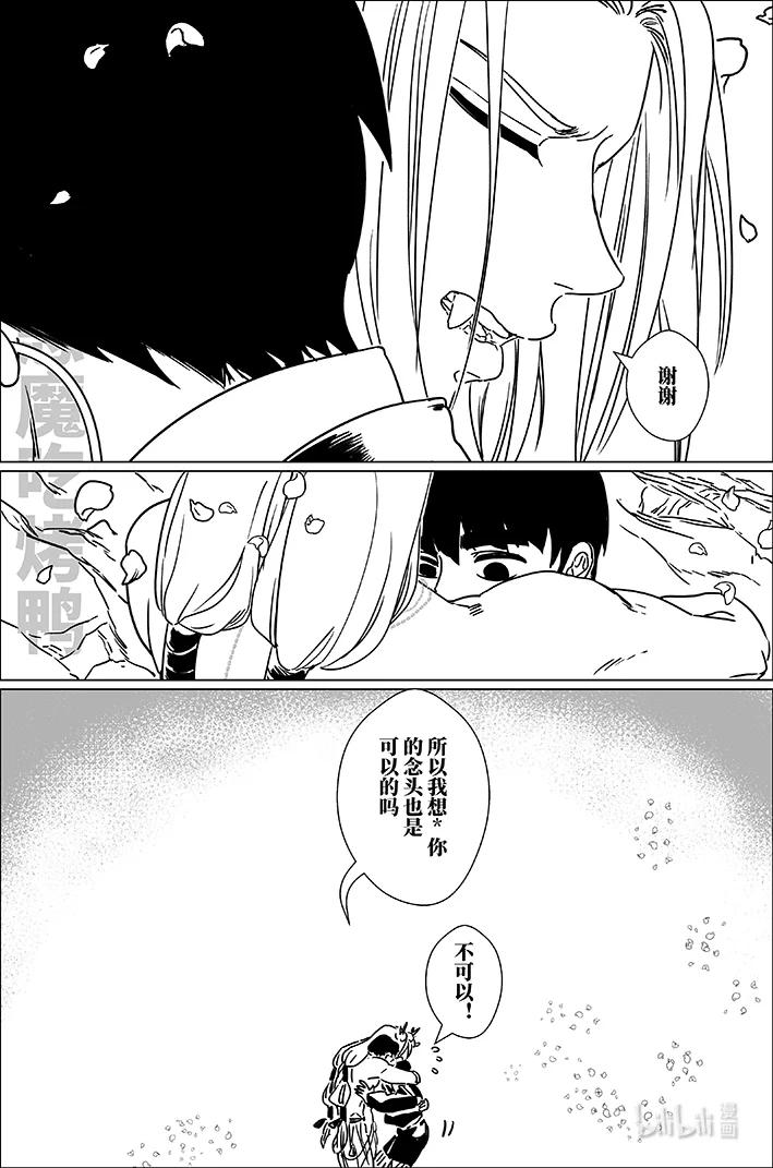 月挂林 七十 柒拾 第12页