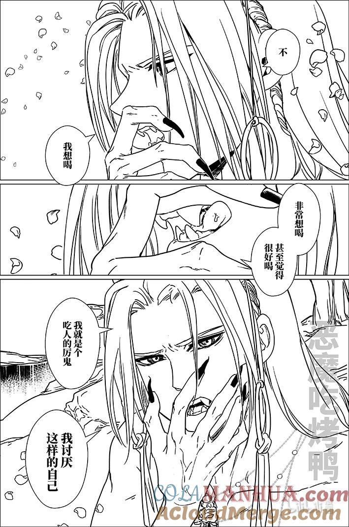 月挂林 七十 柒拾 第7页