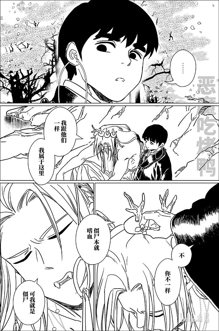 月挂林 七十 柒拾 第8页