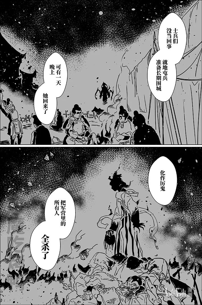 月挂林 七十 柒拾 第2页