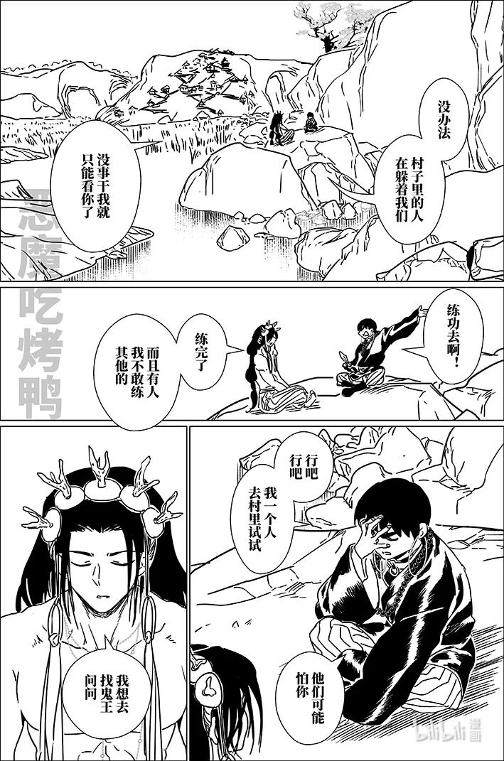 月挂林 七十一 柒拾壹 第12页