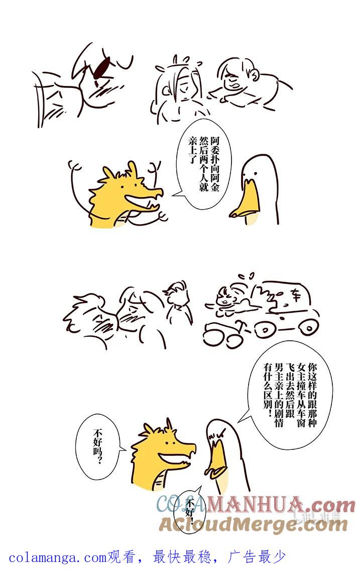月挂林 七十一 柒拾壹 第19页