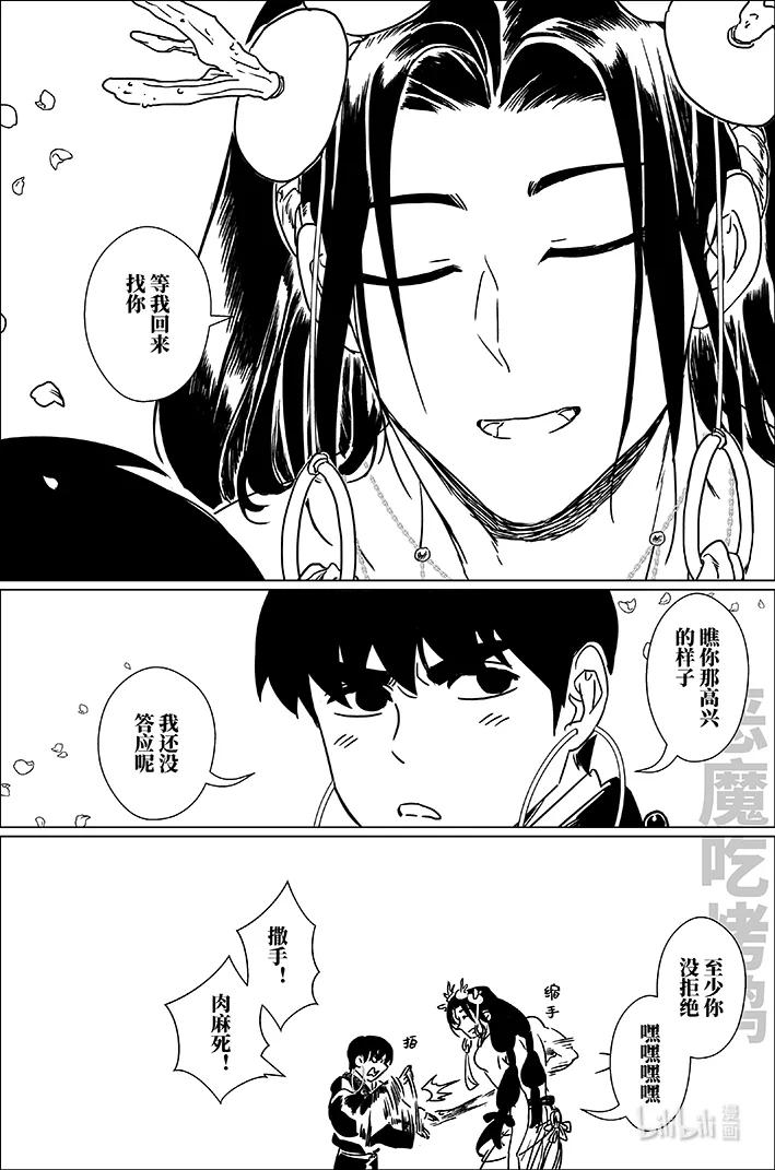 月挂林 七十一 柒拾壹 第18页