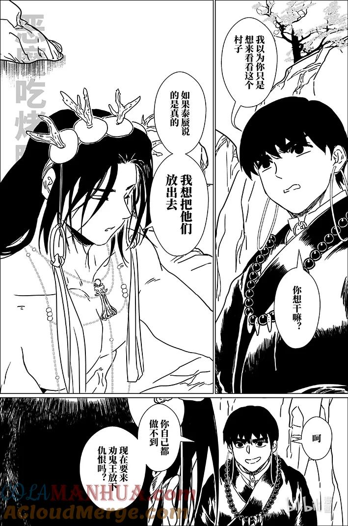 月挂林 七十一 柒拾壹 第13页
