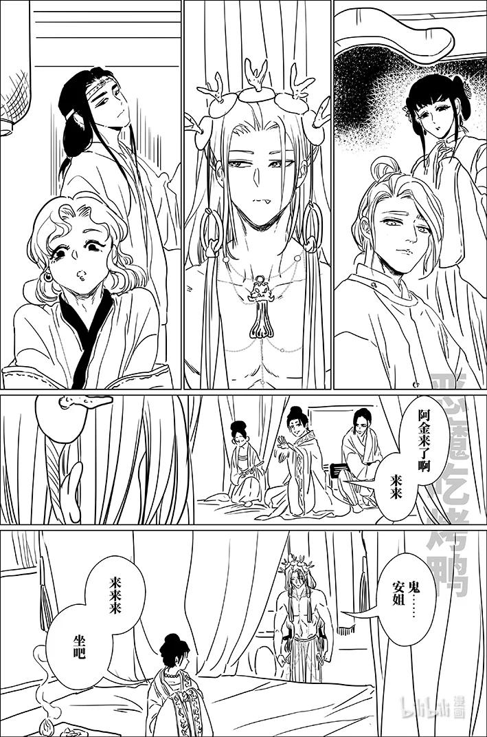 月挂林 七十二 柒拾贰 第6页
