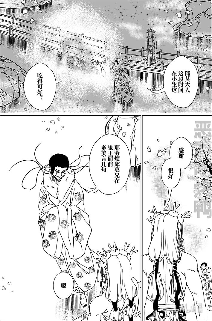 月挂林 七十二 柒拾贰 第2页