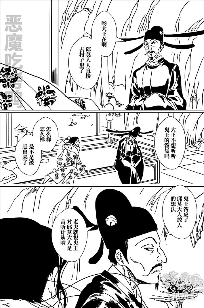 月挂林 七十三 柒拾叁 第14页