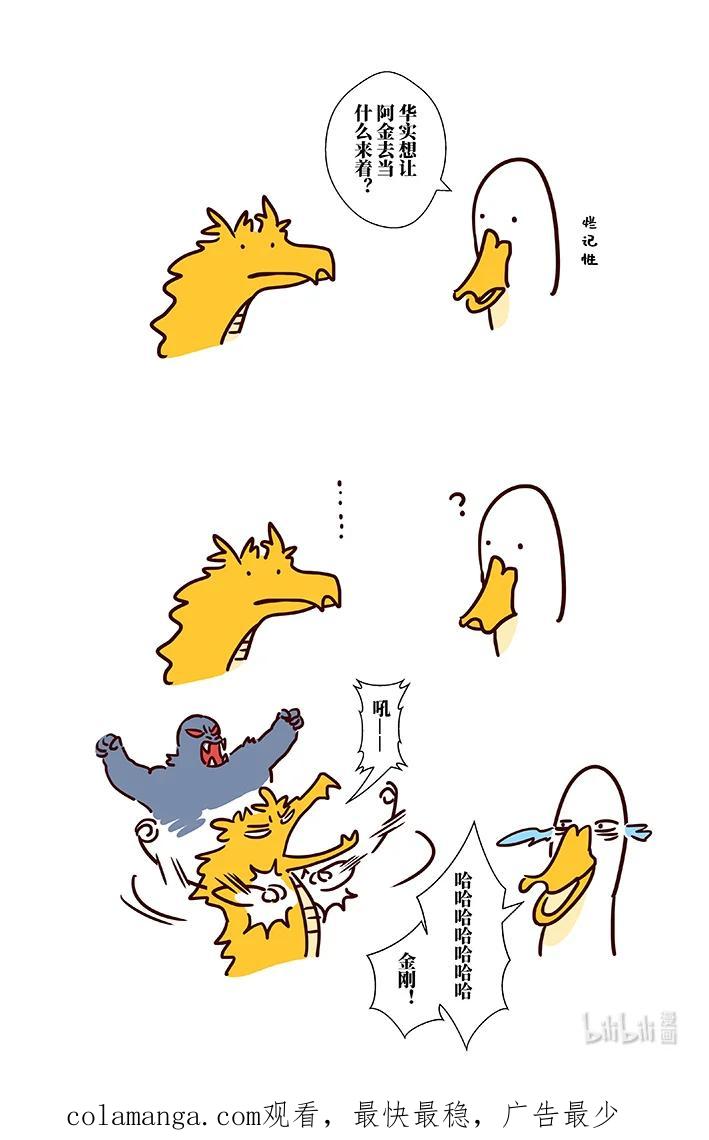 月挂林 七十三 柒拾叁 第18页