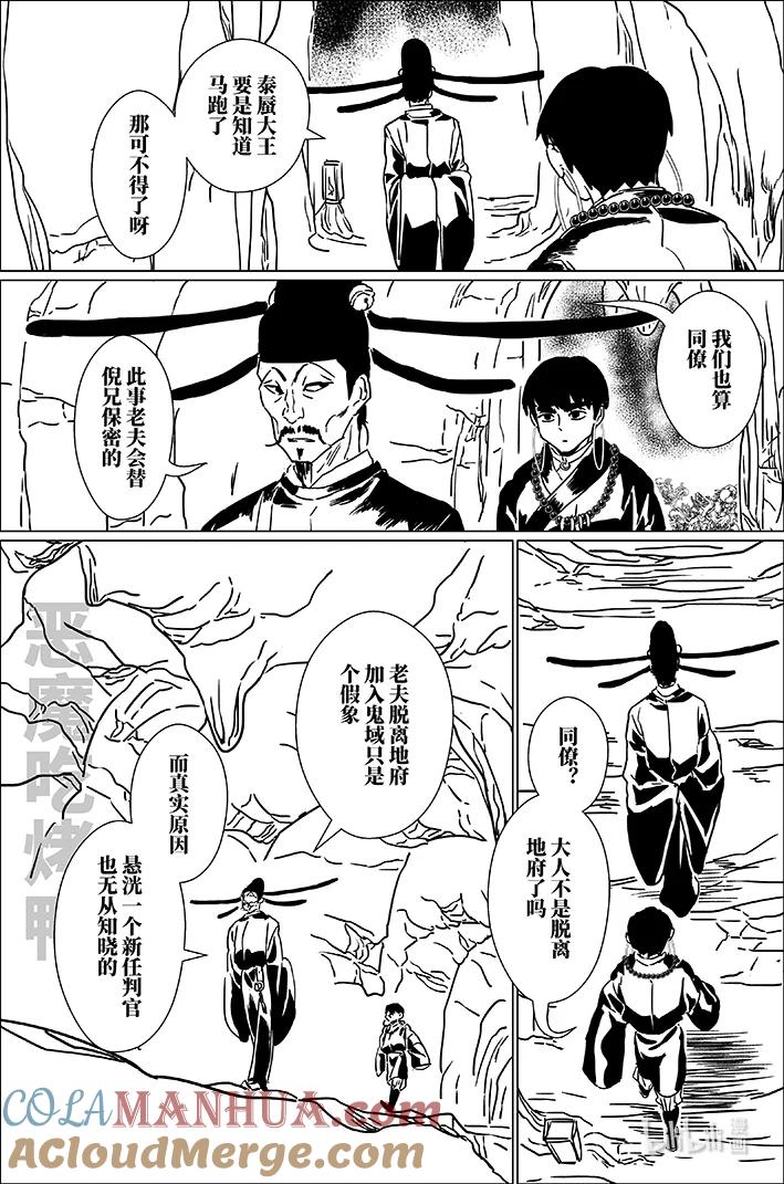 月挂林 七十四 柒拾肆 第7页