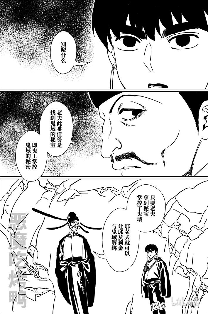 月挂林 七十四 柒拾肆 第8页