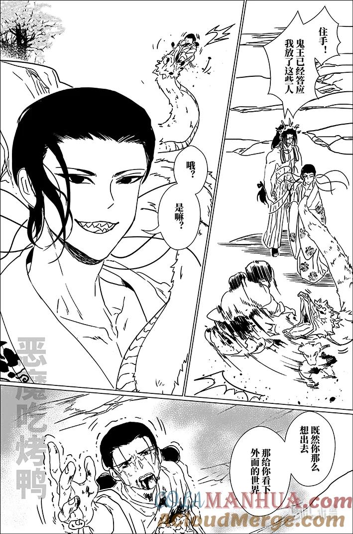 月挂林 七十四 柒拾肆 第3页