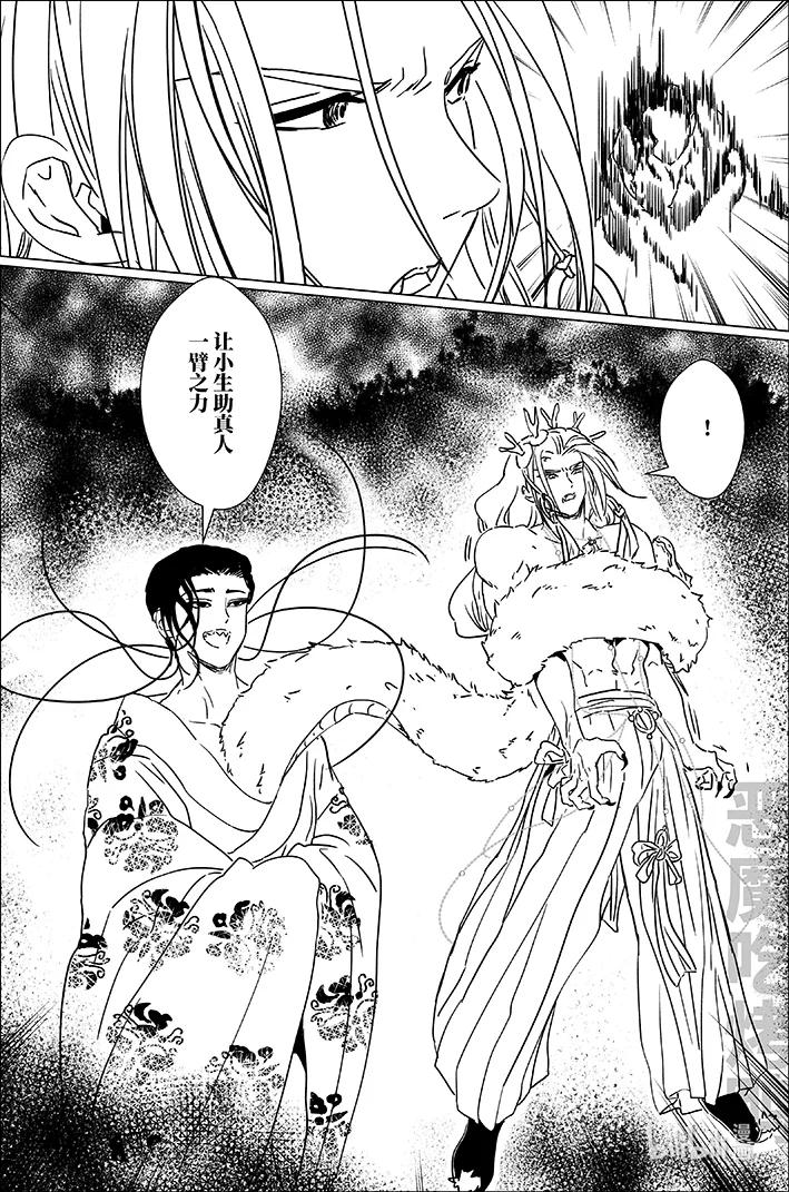月挂林 七十五 柒拾伍 第16页