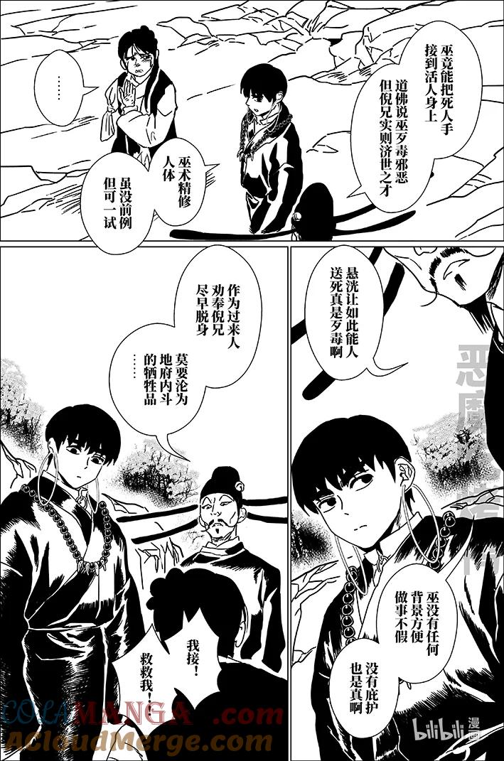 月挂林 七十五 柒拾伍 第3页