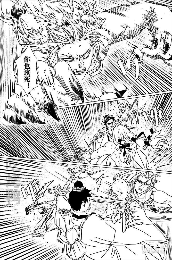 月挂林 七十五 柒拾伍 第8页