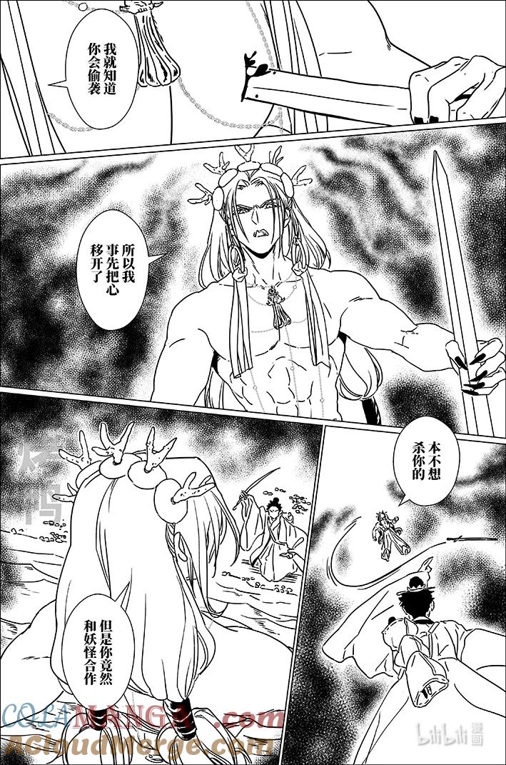 月挂林 七十五 柒拾伍 第7页