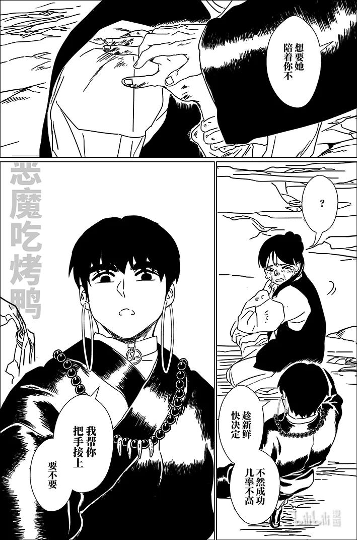 月挂林 七十五 柒拾伍 第2页
