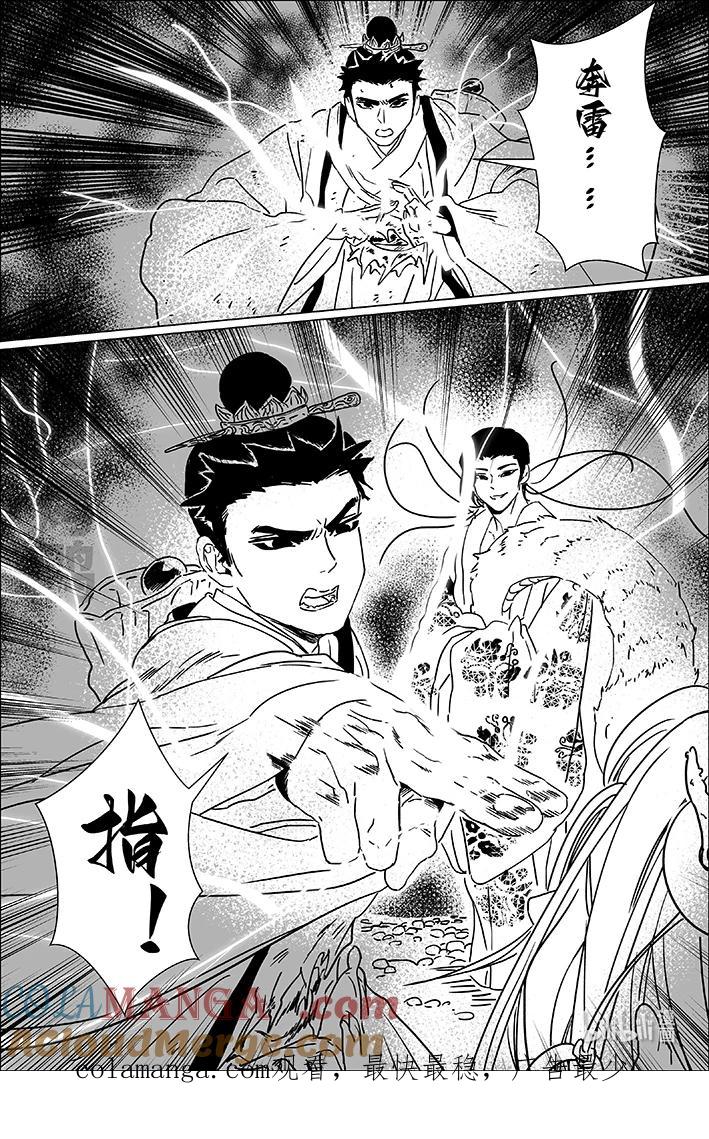 月挂林 七十五 柒拾伍 第17页