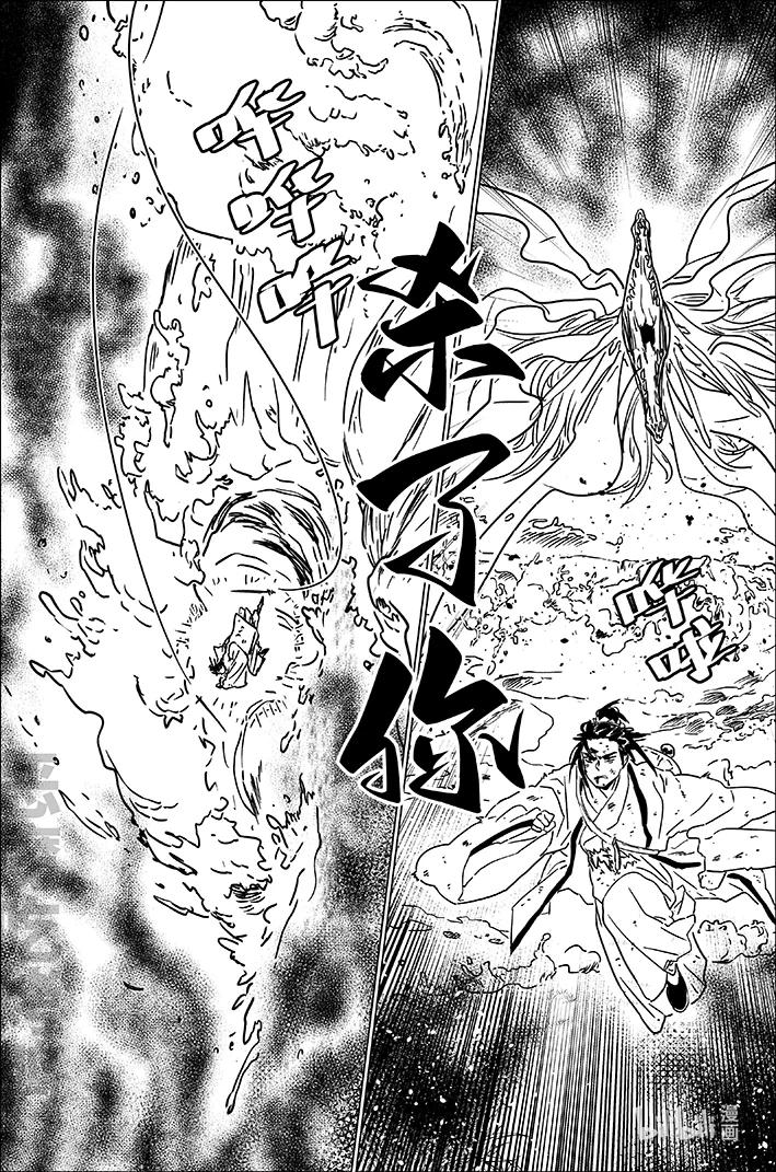 月挂林 七十六 柒拾陆 第14页
