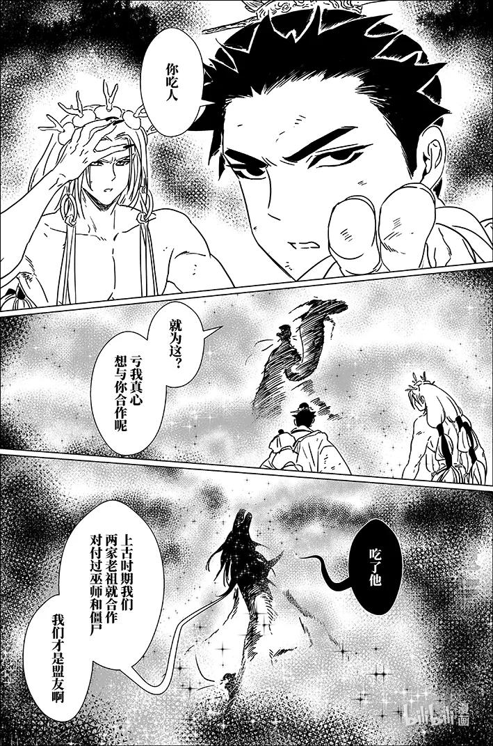 月挂林 七十六 柒拾陆 第2页