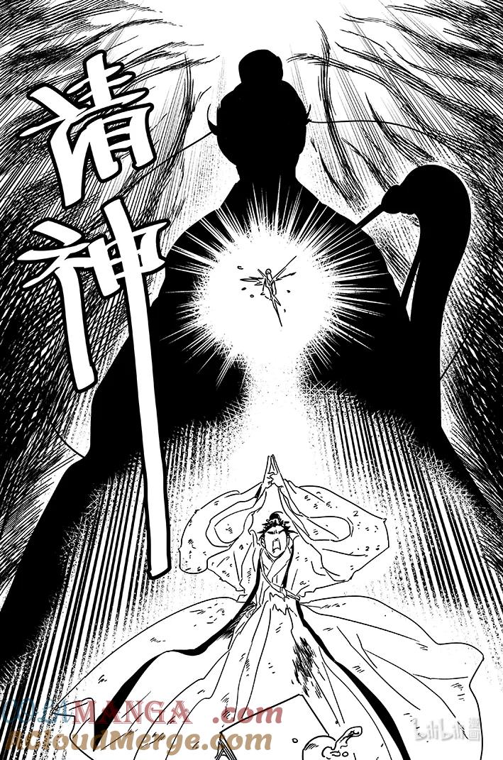 月挂林 七十六 柒拾陆 第17页