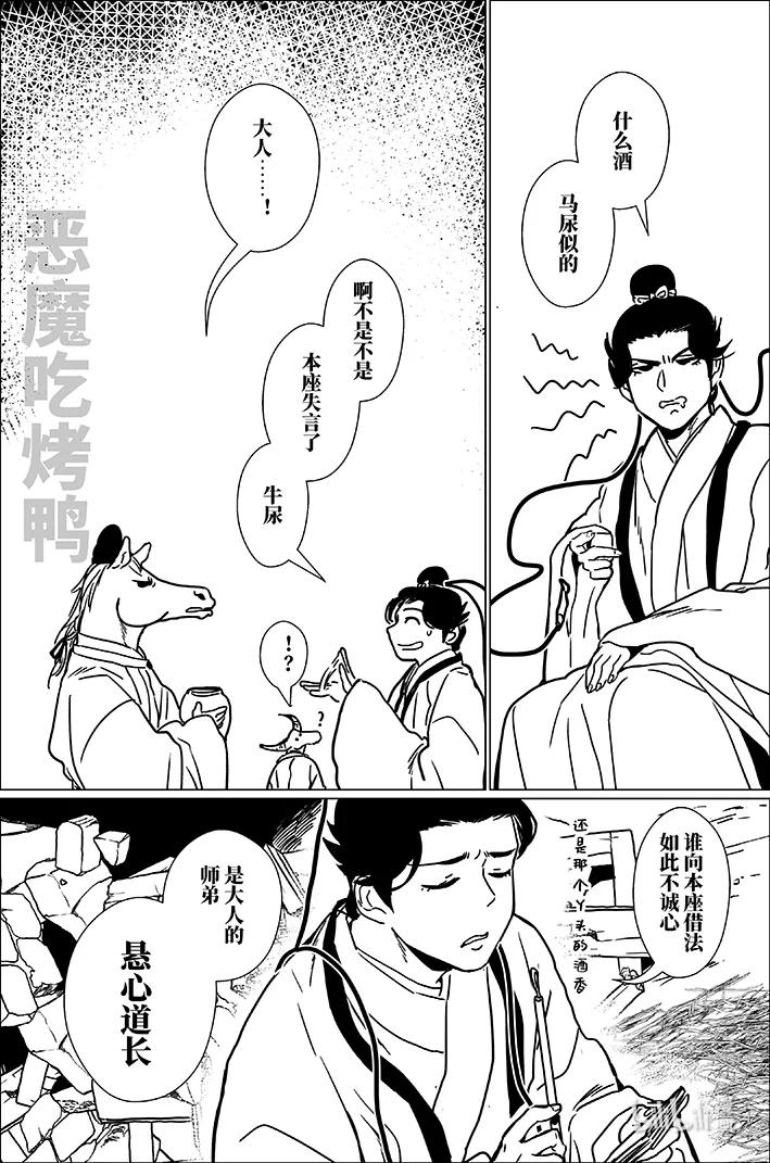 月挂林 七十七 柒拾柒 第16页
