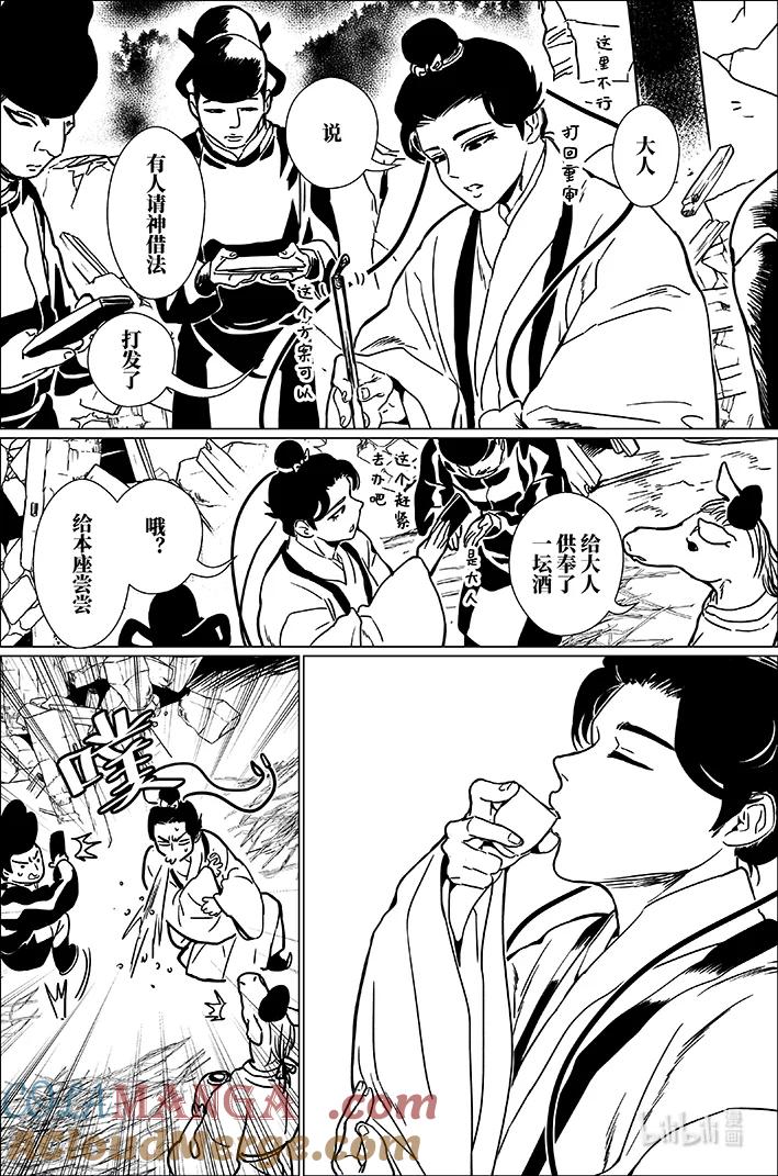月挂林 七十七 柒拾柒 第15页