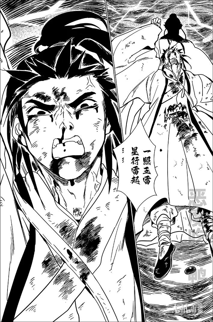 月挂林 七十八 柒拾捌 第16页