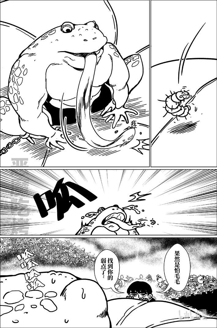 月挂林 七十九 柒拾玖 第14页