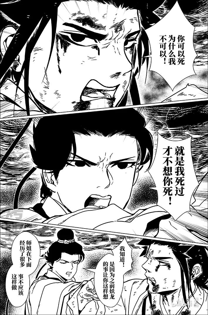 月挂林 七十九 柒拾玖 第2页