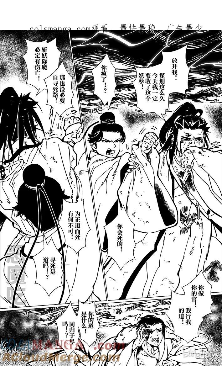 月挂林 七十九 柒拾玖 第1页