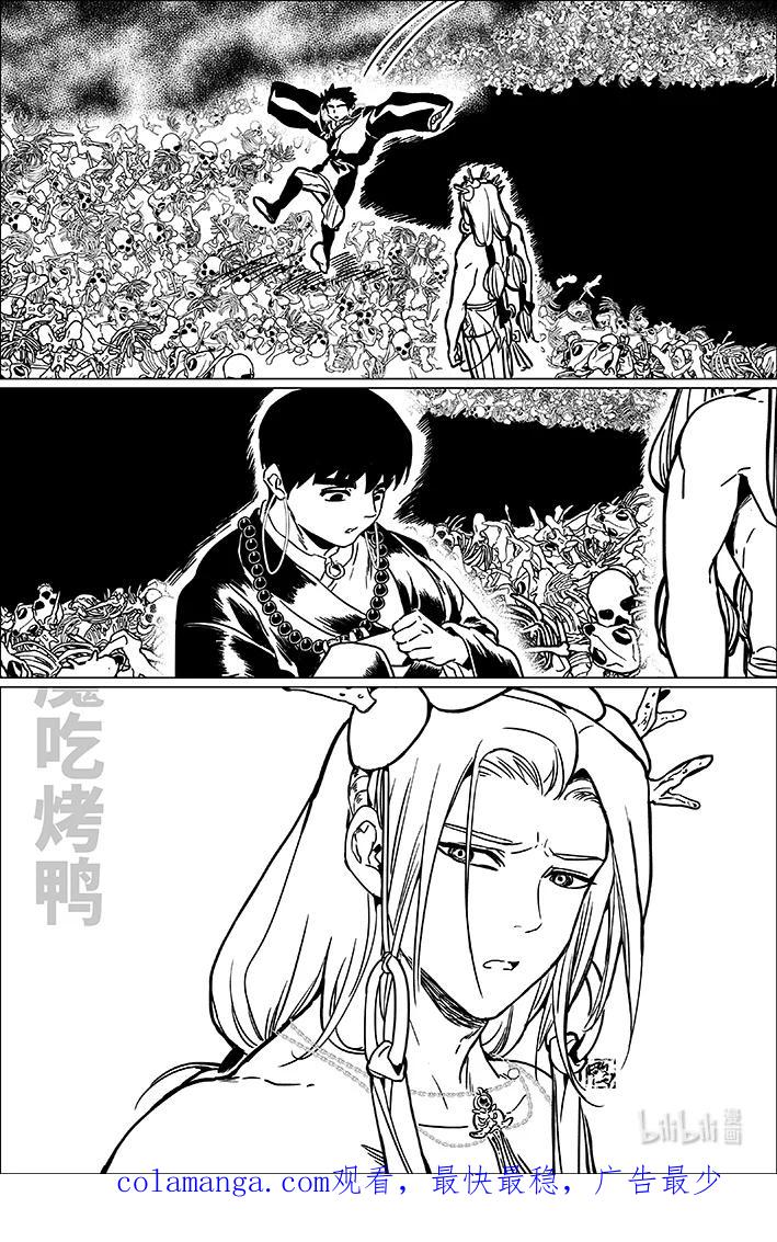 月挂林 七十九 柒拾玖 第16页