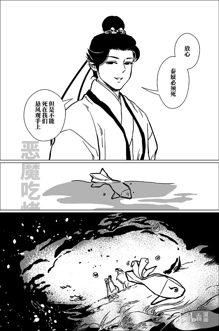 月挂林 七十九 柒拾玖 第12页