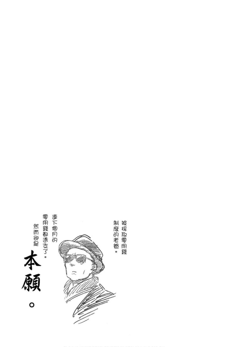 古见同学是沟通鲁蛇。 第06卷 第42页