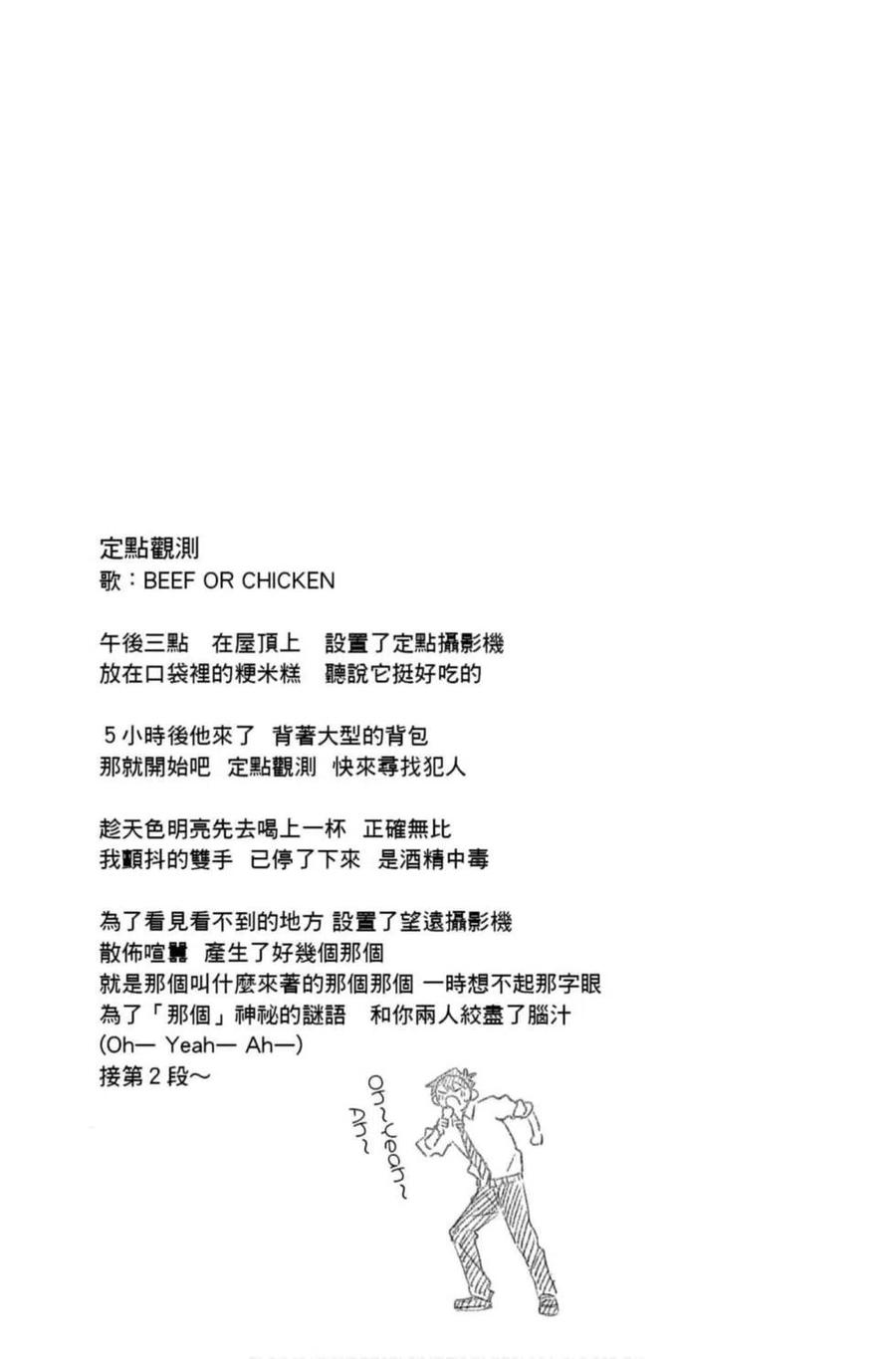 古见同学是沟通鲁蛇。 第06卷 第22页