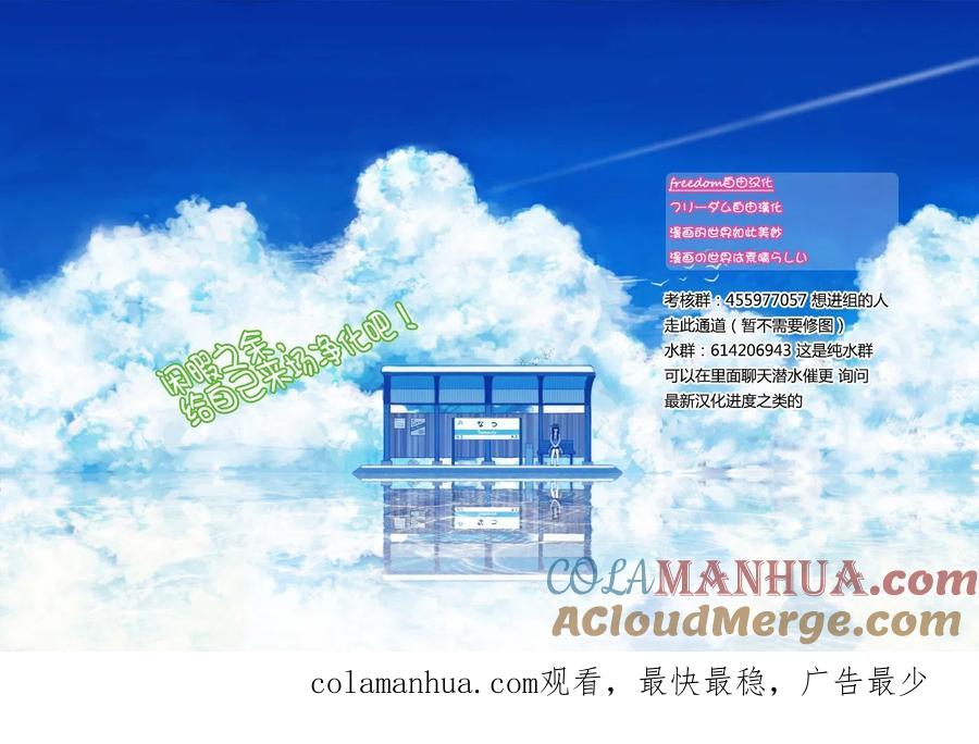 古见同学是沟通鲁蛇。 第53回 第13页