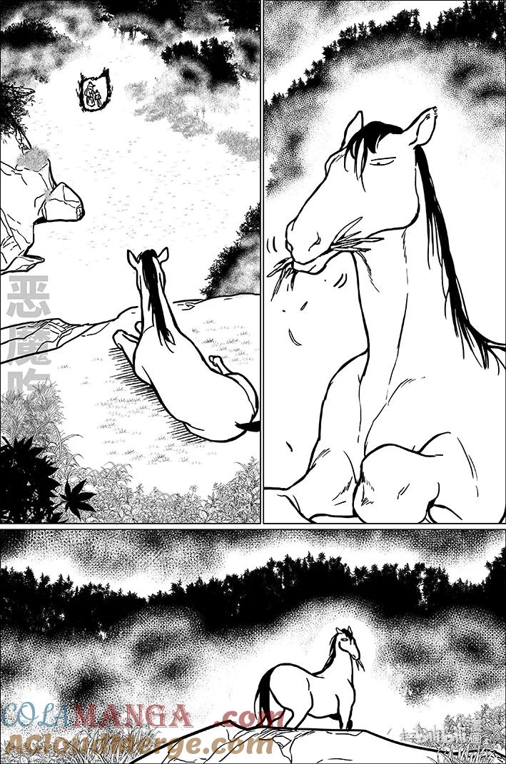 月挂林 八十 捌拾 第13页