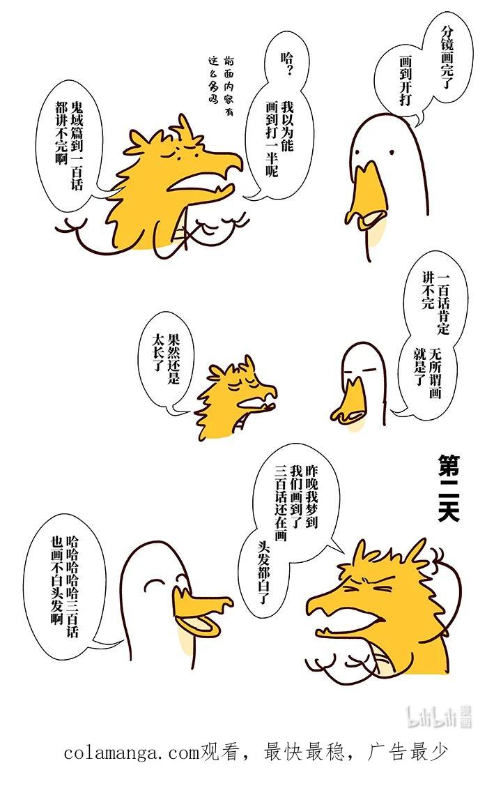 月挂林 八十一 捌拾壹 第18页