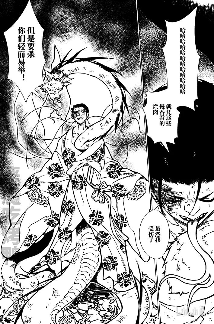 月挂林 八十二 捌拾贰 第2页