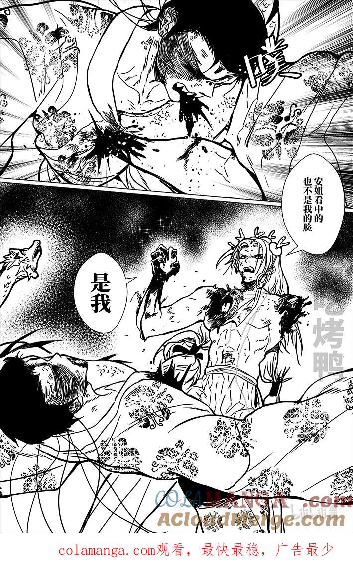 月挂林 八十二 捌拾贰 第17页