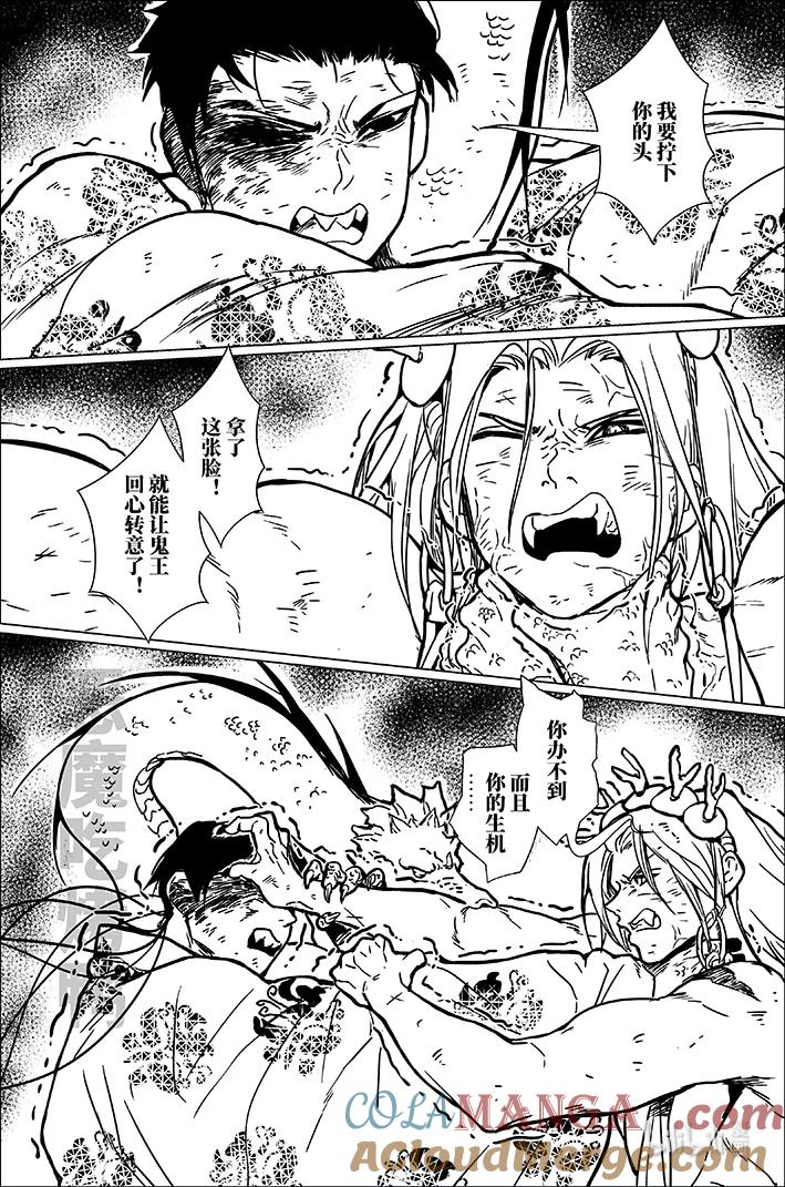 月挂林 八十二 捌拾贰 第13页