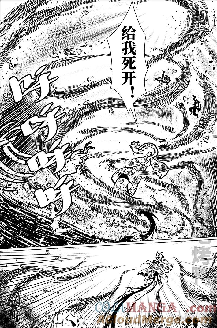 月挂林 八十二 捌拾贰 第9页