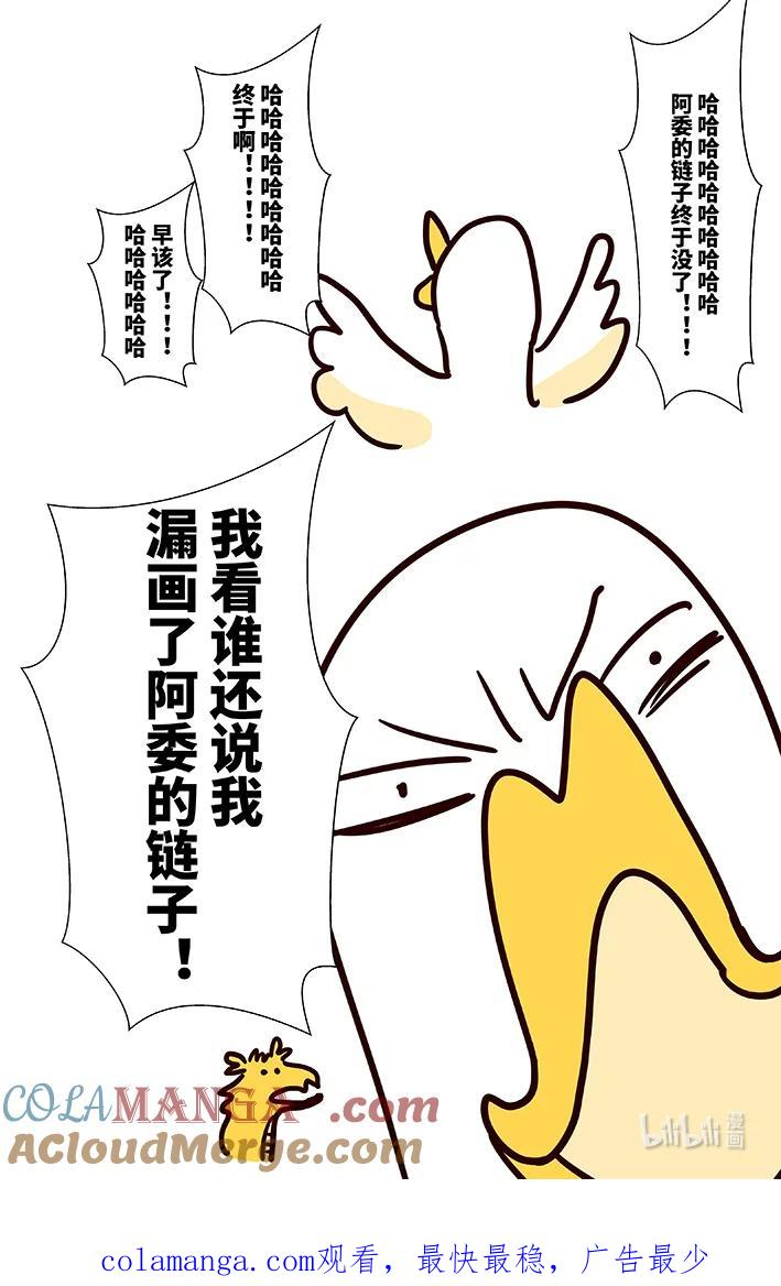 月挂林 八十四 捌拾肆 第17页