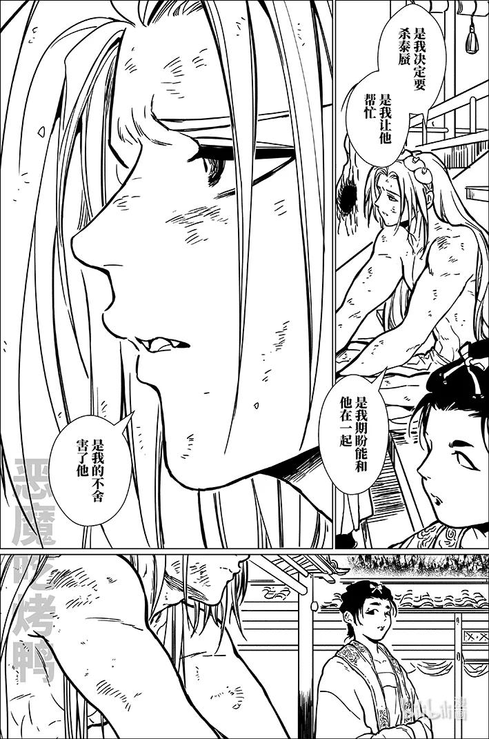 月挂林 八十五 捌拾伍 第10页